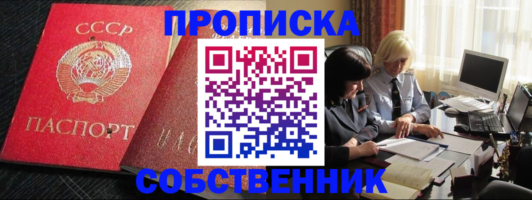 прописка иностранных граждан в Гусь-Хрустальном