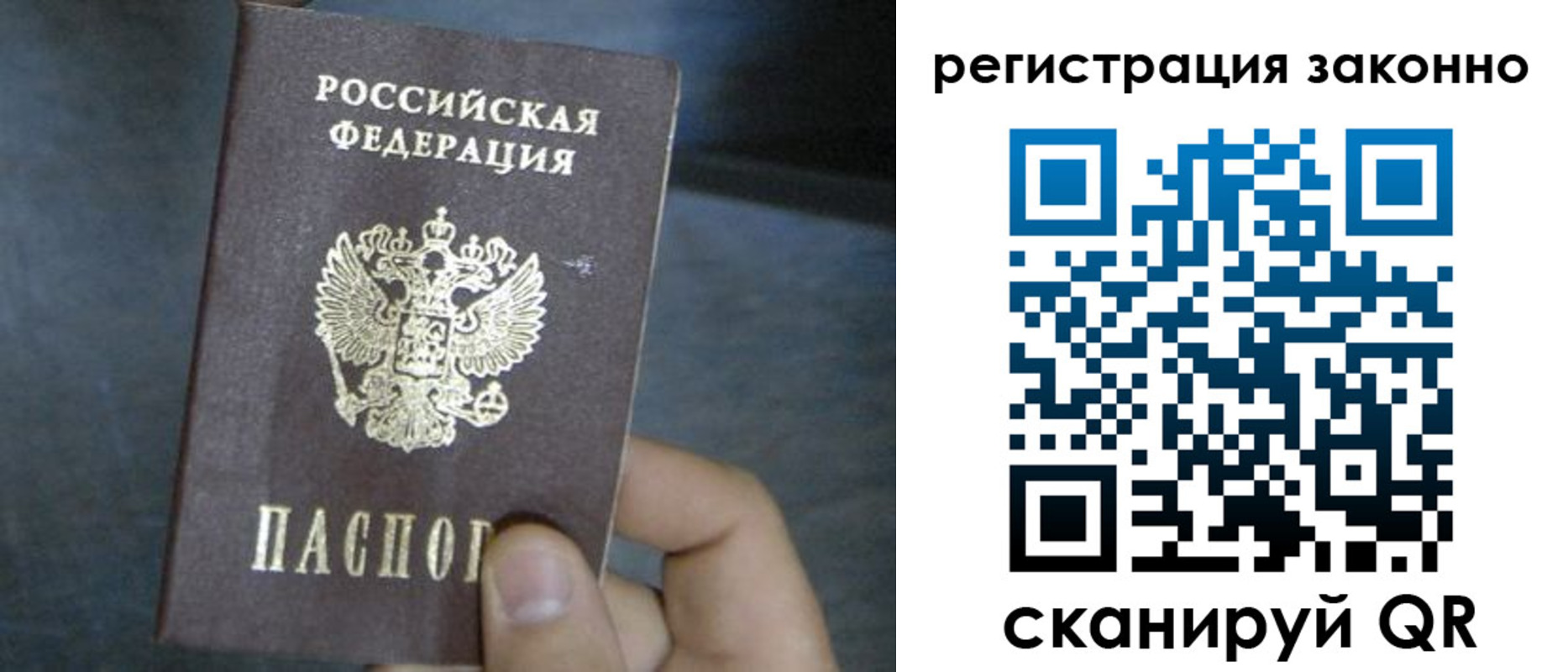 где прописаться в Гусь-Хрустальном