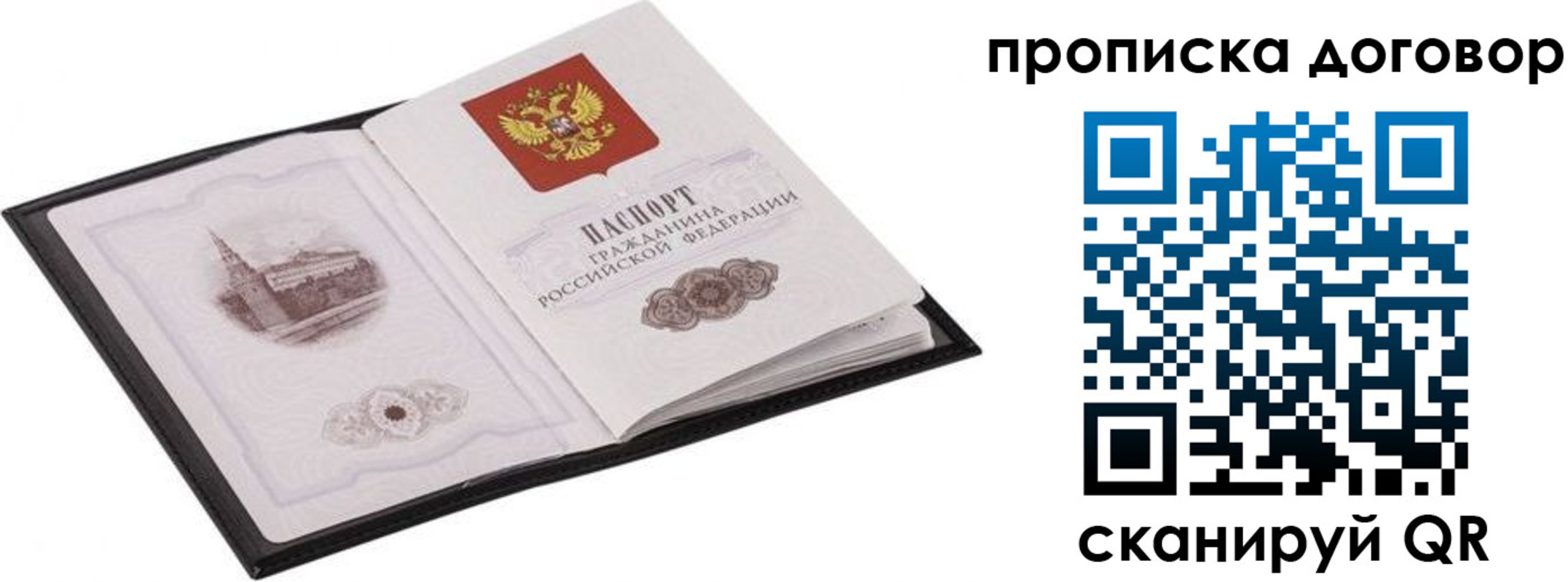 временная регистрация для школы в Гусь-Хрустальном