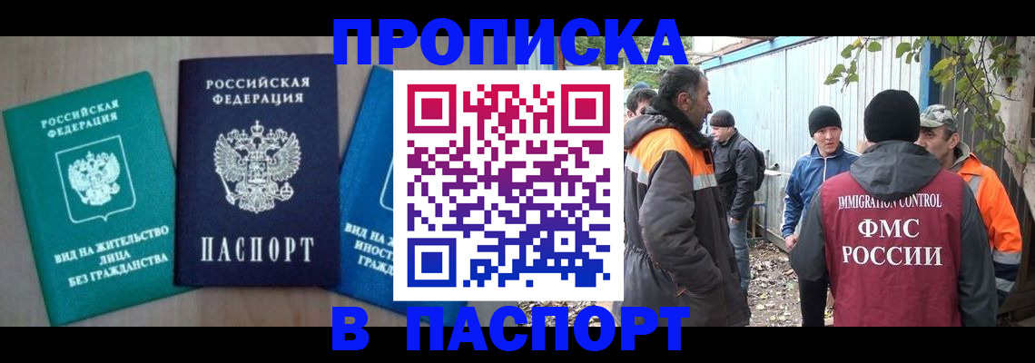 временная регистрация в Гусь-Хрустальном