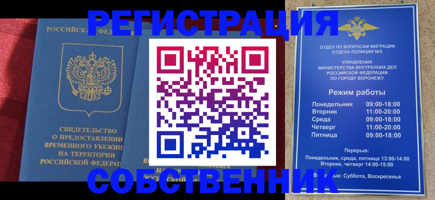 прописка штамп в Гусь-Хрустальном