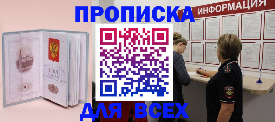 прописка паспорт в Гусь-Хрустальном