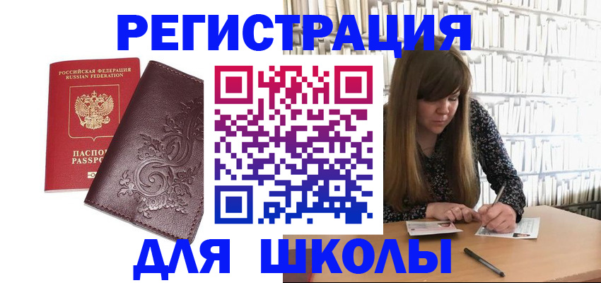 временная прописка в Гусь-Хрустальном