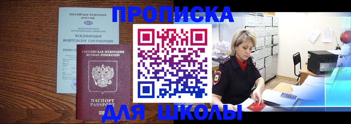 временная регистрация собственник в Гусь-Хрустальном