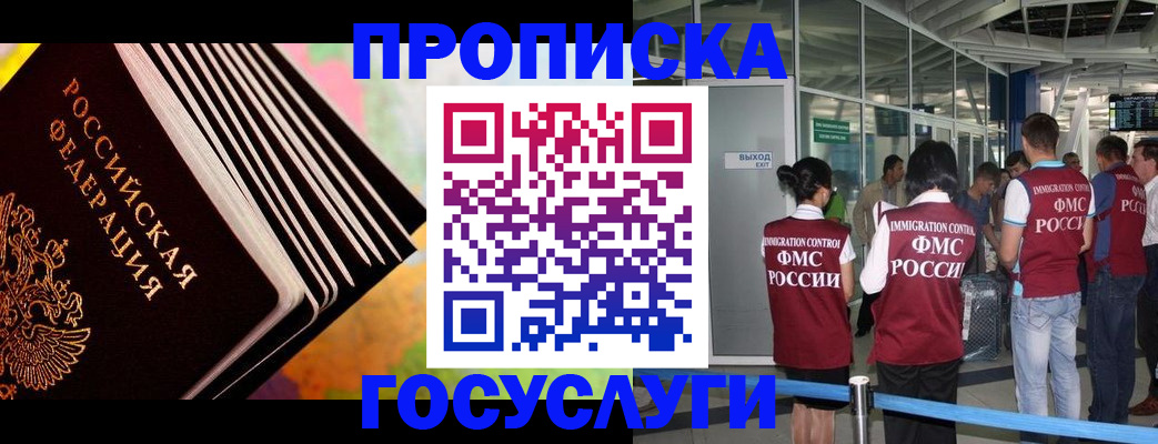 где прописаться в Гусь-Хрустальном