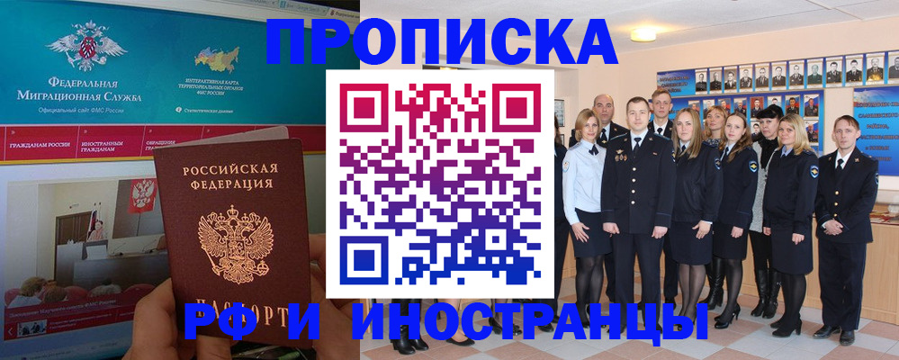 временная регистрация адрес в Гусь-Хрустальном