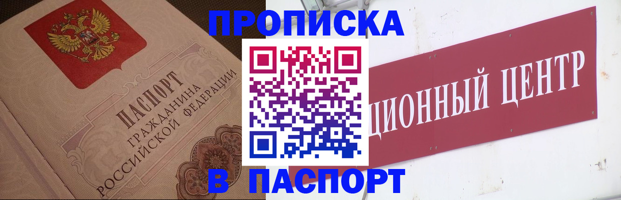 регистрация в Гусь-Хрустальном