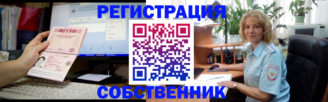 прописка паспорт в Гусь-Хрустальном